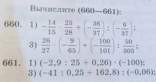 660. 1),3)661. 1),3) просто ответ