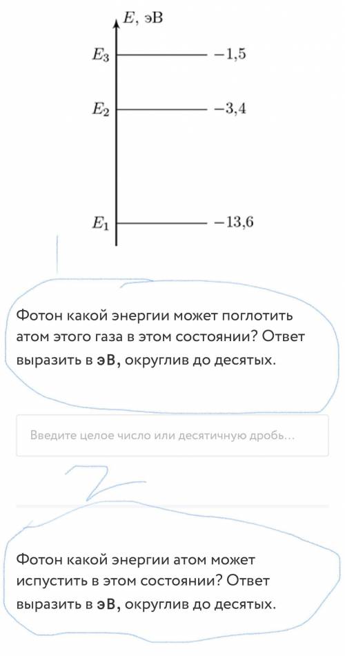 В начальный момент времени атом, энергетическая диаграмма которого показана на рисунке, находится в