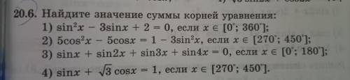 , АЛГЕБРА 20.6 2,3,4 КАК 1 НОМЕР СДЕЛАТЬ