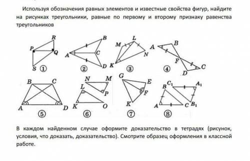 надо решите задания из скрина