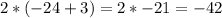 2*(-24+3)=2*-21=-42