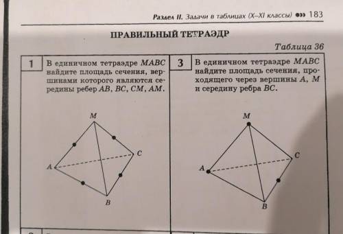 Дорогие зайки, кто мне сделать геометрию, тому удачи❤