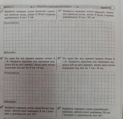 До . У мене контрольна робота. Только 1-в