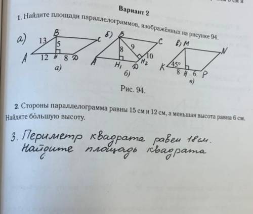 Решите . 3 задания. Вариант 2