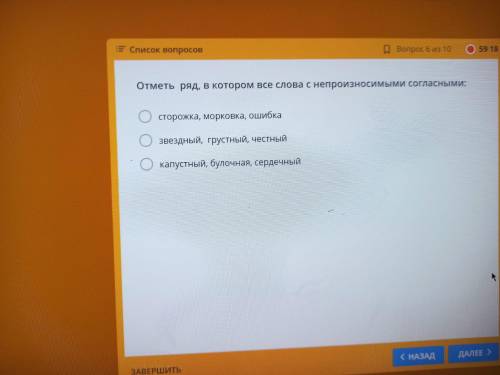 Задание из теста по русскому языку буду очень рад!