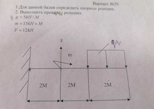 с задачей по технической механике.