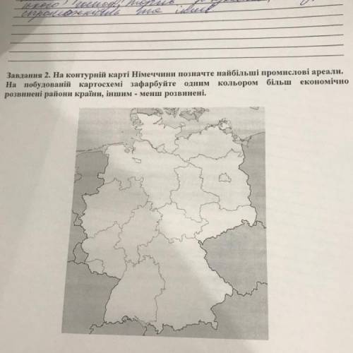 На контурній карті Німеччини позначте найбільші промислові ареали. На побудованій карто схемі зафарб