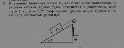 решить задачу по физике: