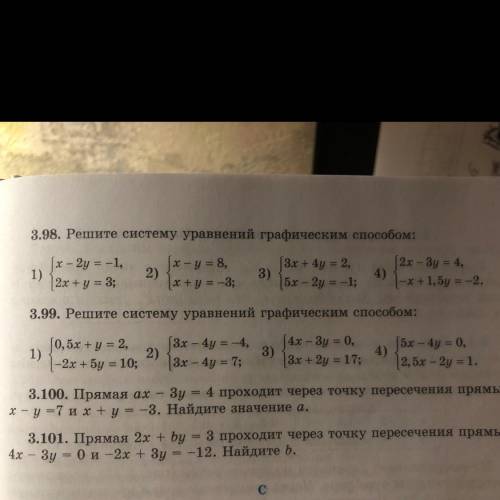 3.98. Решите систему уравнений графическим : Jх – 2y = -1, x-y= 8, 3х + 4 = 2, (2x-3y=4, 1) 2) 3) 4)