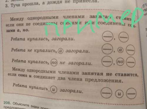 Подберите и вставьте в каждое предложение слово которое являлось бы защищающим по значению для стоящ