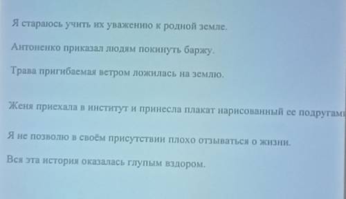 Надо выполнить полный синтаксический разбор предложений это легко! Даю кому-то возможность ответить