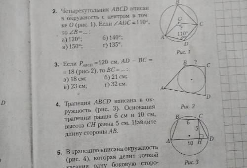 ХелпС подробным решением и объяснением (2,3 и 4)