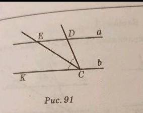 4. На рисунку 91 прямі а і в паралельні, /ЕСК=<ECD. Доведіть, що трикутник EDC рівнобедрений.