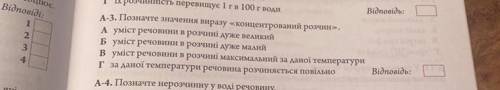 3.позначте значення виразу концентрованих розчинів» •а)уміст речовини в розчині дуже великий •б)умі