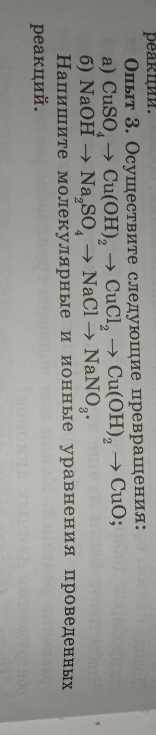 NaOH - Na2SO4 - NaCl - NaNO3.