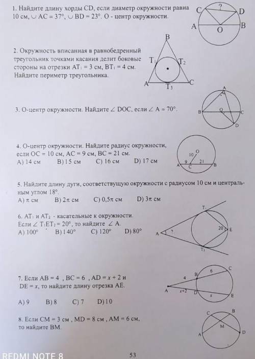 с математикой Решение обязательно напишите Очень SOS!