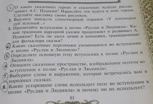 который крыглые ответье только быстро только первый второй и третий делайте я 5 класс