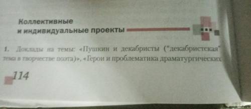 напишите сочинение по литре