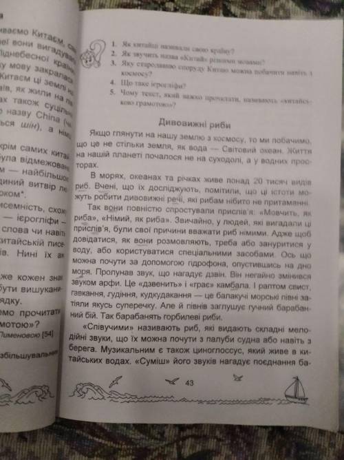 Добрий вечір.До іть.Знайти 15іменників.