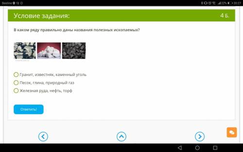 Окружающий мир 4 класс недо ответы буду удалять