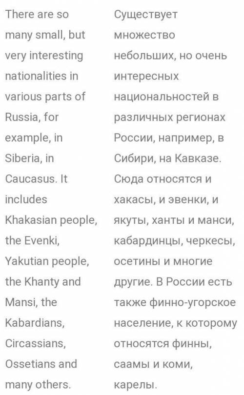 Рассказ о любой нации на английском языке 8-10 предложений сделайте