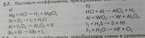 Расставьте коэффициенты преобразовав схемы в уравнения реакций