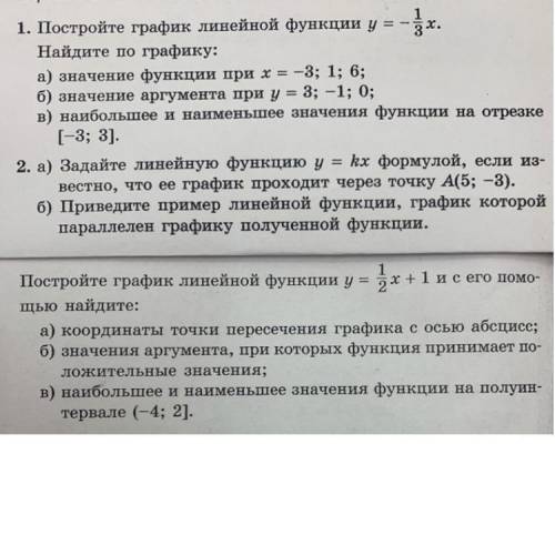 Сделайте в виде графика и прочертите пунктирные линии надо