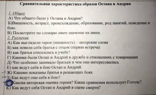 Не очень много, 1-2 предложения к одному вопросу !