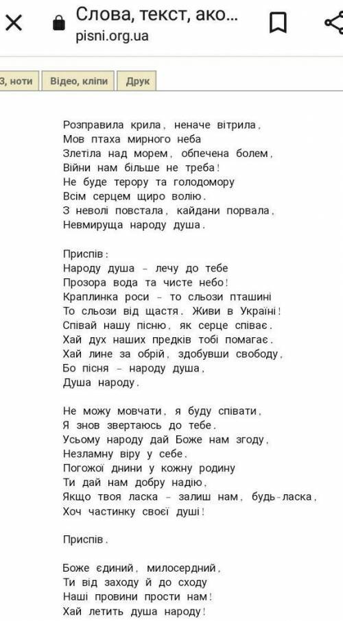 Напишите сочинение на украинском по этой песни мне очень