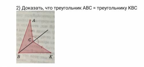 Геометрия, 7 класс, решить с равенства