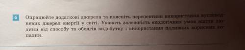 П.Р з географії.9 клас.Дуже потрібно !