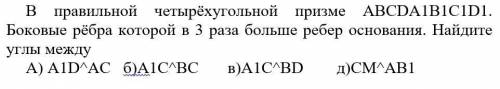 Любой пункт(фото). Объяснить, как находить угол