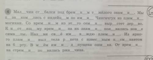 Вставить пропущенные буквы, подчеркнуть разносклоняемые имена существительные