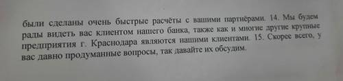 Исправьте ошибки, соблюдая нормы устной и письменной речи.