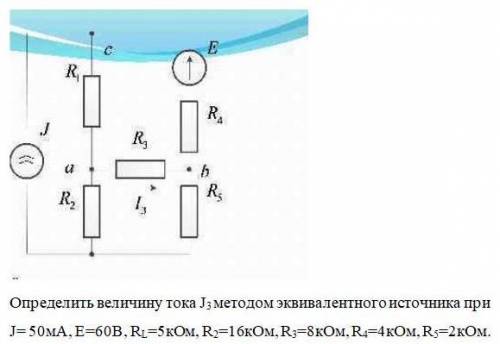 Выполнить задачи и ОБЯЗАТЕЛЬНО начертить эквивалентные электрические схемы