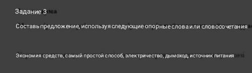 Составьте приложение из этих слов