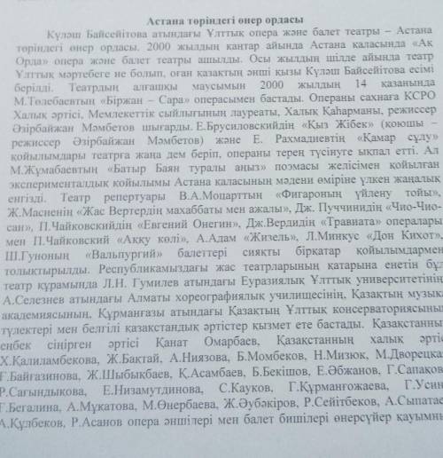 2-тапсырма. Мәтіннен неологизм, термин, кәсіби сөздердің қолданыс аясын түсініп және ажыратып жазыңы