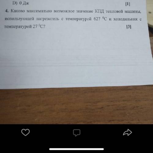 Задание 4 можете полностью точные ответы расписать