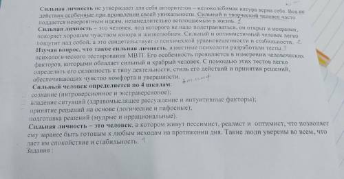 2.Подчеркните в каждом абзаце ключевое предложение.