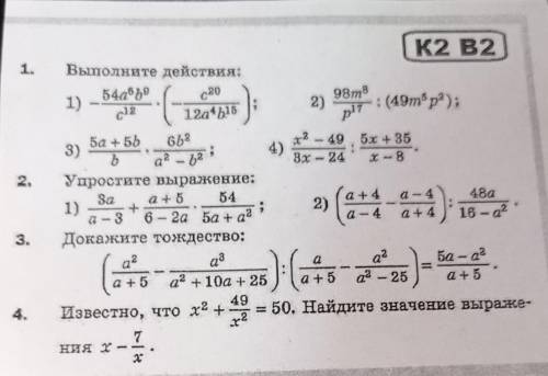 Решите контрольную работу по алгебре 8 класс