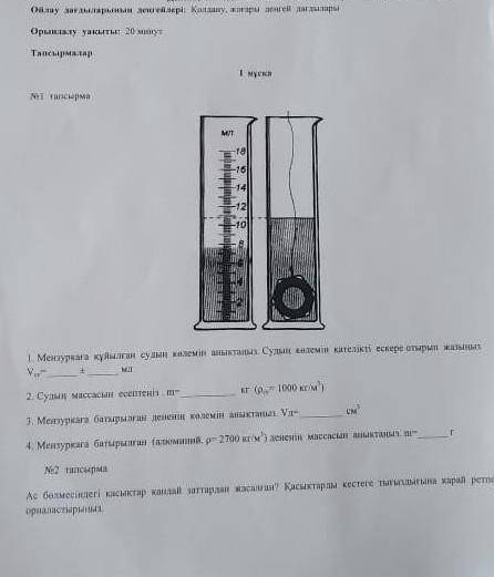 Көмек 7 класс бжб 2 тоқсан