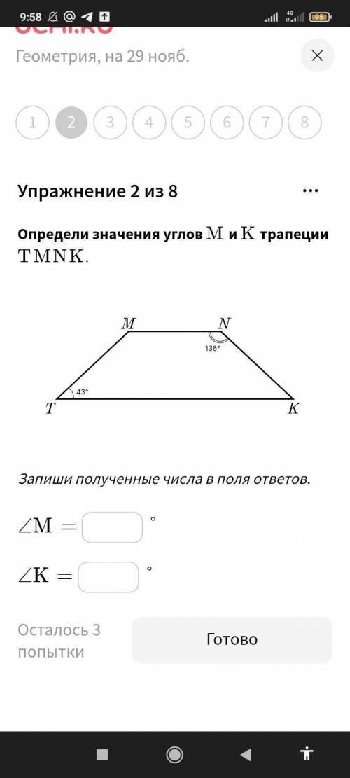 Ребят ) Писать просто ответ