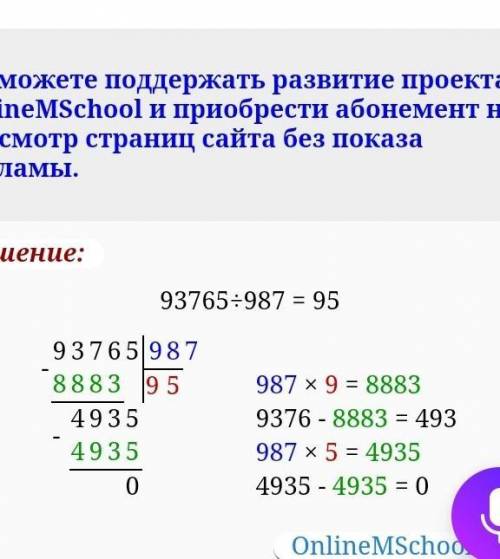 5256÷5846183÷6871358÷19493765÷987