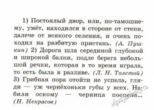 Найди диалектные слова в представленных отрывках литературных произведений. Выпиши в тетрадь 4 предл