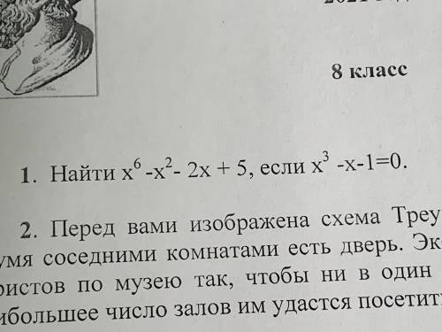 Найти х6-х2-2х+5, если х3-х-1=0