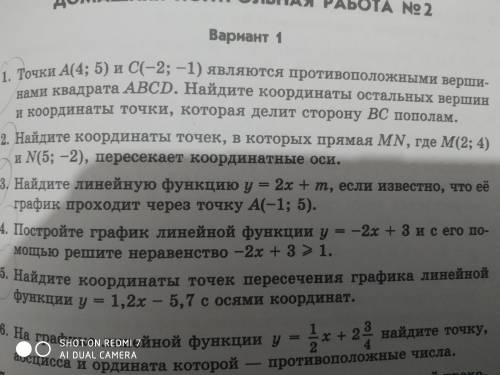 алгебра 7 класс часть два задачник стр