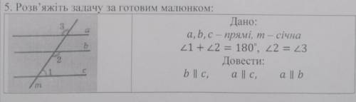 Розвьяжіть задачу за готовим малюнком чень надо