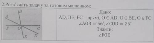 Розвьяжіть задачу за готовим малюнком чень надо