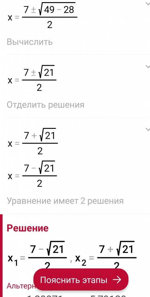 X³=2x²-7x+7 (2x-3)²=(1-2x)² (2x-3)²-(1-2x)²=0 решите