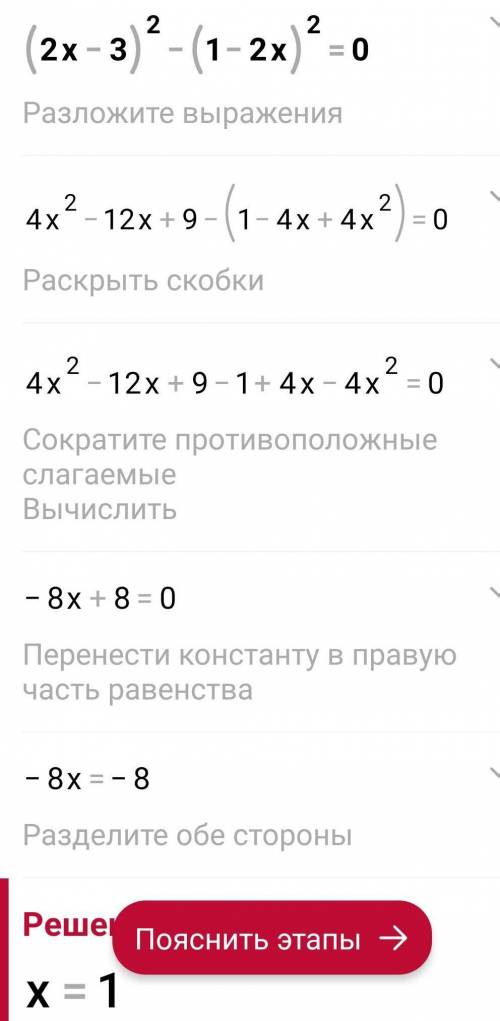 X³=2x²-7x+7 (2x-3)²=(1-2x)² (2x-3)²-(1-2x)²=0 решите